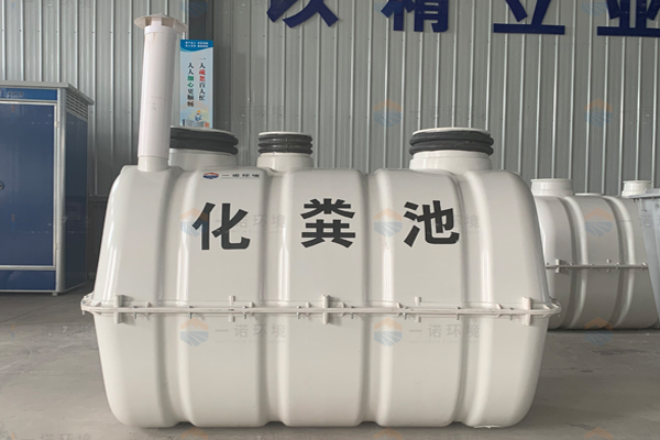 廁所革命使用的玻璃鋼化糞池使用原理！